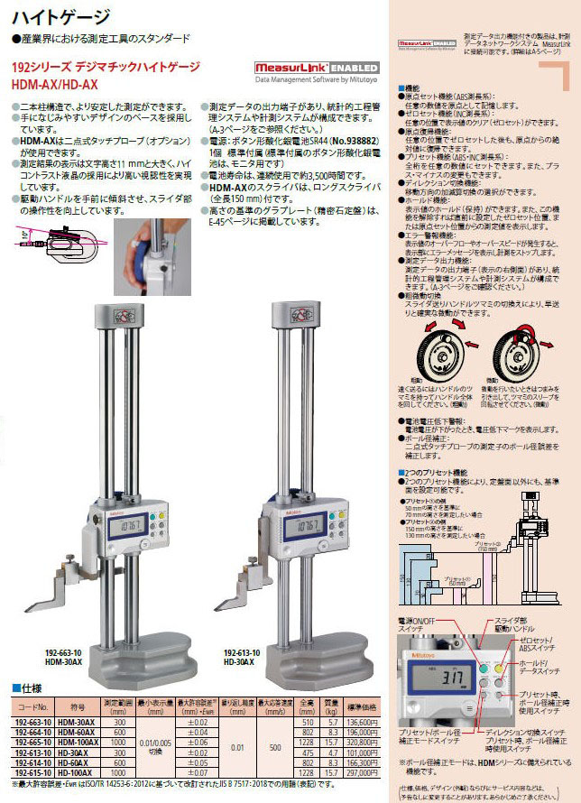 値下げ ミツトヨ ハイトゲージ HD-30AX - 工具/メンテナンス